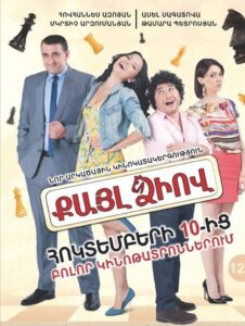 The Knight’s Move 2013 on netflix