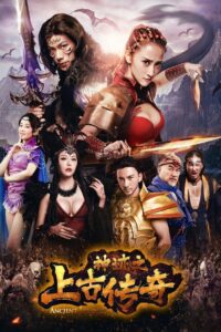 Ancient Legend of Miracles 2017 on netflix