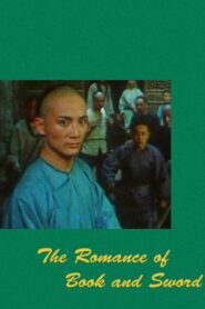 The Romance of Book and Sword 1987 on netflix