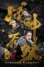 Three Kingdoms Undefeated Warrior 2019 on netflix