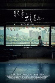 Life of Lai 2021 on netflix