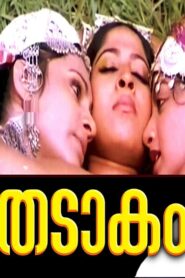 Thadakam 1982 on netflix
