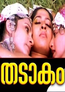 Thadakam 1982 on netflix