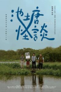 The Pond 2022 on netflix