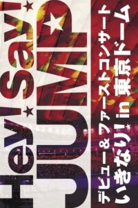 Hey! Say! JUMP – Hey! Say! Jump Debut & First Concert Ikinari! In Tokyo Dome 2008 on netflix