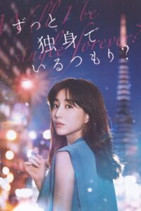 Will I Be Single Forever? 2021 on netflix