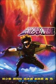 Shadow Mask 2001 on netflix