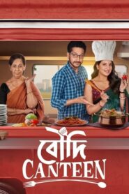 Boudi Canteen 2022 on netflix