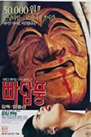 Easy Virtue 1992 on netflix