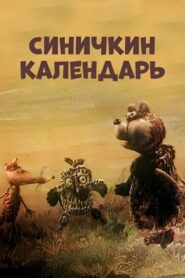 Blue Tit’s Calendar 1983 on netflix