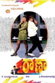 Rana 1998 on netflix