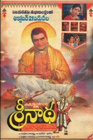 Srinatha Kavi Saarvabhoumudu 1993 on netflix