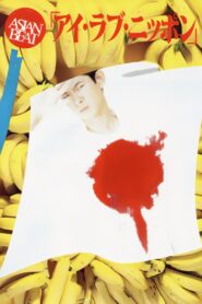 Asian Beat: I Love Nippon 1991 on netflix