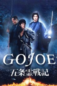Gojoe: Spirit War Chronicle 2001 on netflix