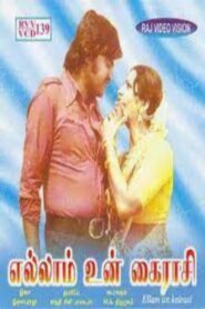 Ellam Un Kairasi 1980 on netflix