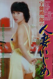 Uno Koichiro no hitozuma ijime 1982 on netflix