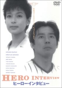 Hero Interview 1994 on netflix