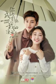 My Dear Lady 2020 on netflix