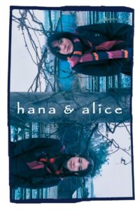 Hana & Alice 2004 on netflix