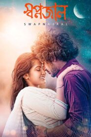 Swapnajaal 2018 on netflix