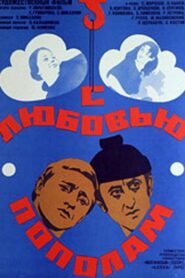 With Shared Love 1980 on netflix