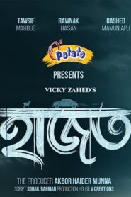 Hajot 2024 on netflix