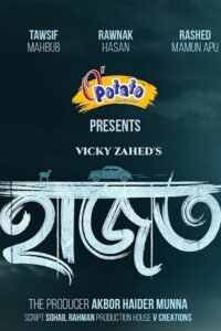 Hajot 2024 on netflix
