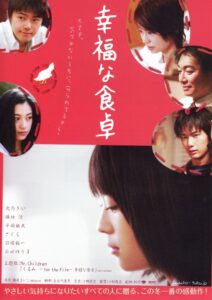 Happy Dining Table 2007 on netflix
