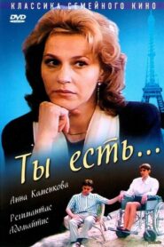 You are… 1993 on netflix