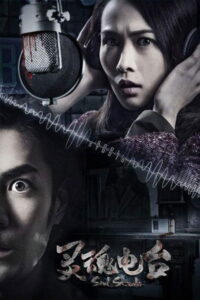 Soul Studio 2018 on netflix
