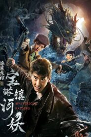 Mysterious Raiders 2019 on netflix