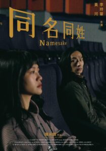 Namesake 2023 on netflix