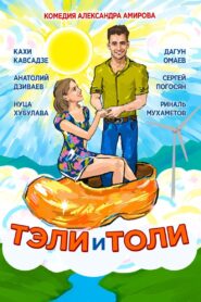 Teli and Toli 2016 on netflix
