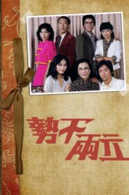 The Family 1980 on netflix