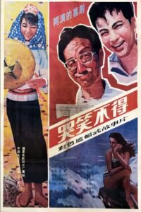 Crying and Laughing 1987 on netflix
