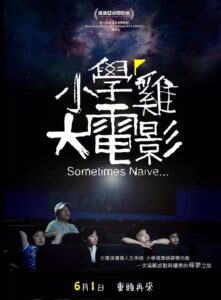 小学鸡大电影 2013 on netflix