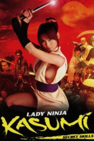 Lady Ninja Kasumi 3: Secret Skills 2006 on netflix
