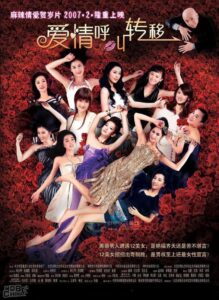 Call For Love 2007 on netflix