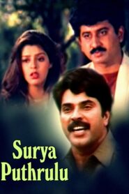 Surya Putrulu 1997 on netflix