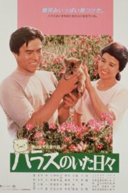 Days with Harasu 1989 on netflix