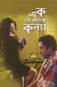 The Girl 2001 on netflix