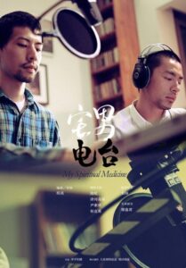 My Spiritual Medicine 2011 on netflix