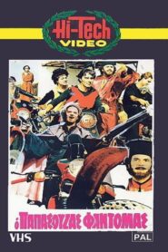 The Wheestle-Priest 1983 on netflix