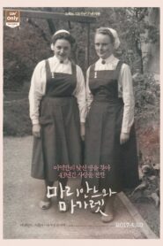 Marianne and Margaret 2017 on netflix