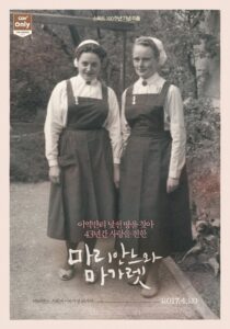 Marianne and Margaret 2017 on netflix