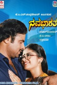 Nava Bharatha 1987 on netflix