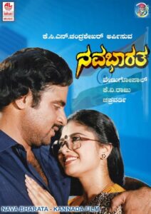 Nava Bharatha 1987 on netflix