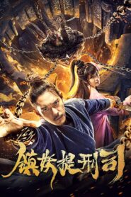 The Department of Demonology 2019 on netflix