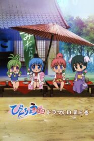 Binchō-tan 2006 on netflix