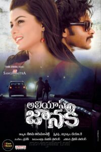 Alias Janaki 2013 on netflix